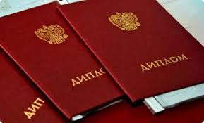 Купить диплом логиста по низкой 4